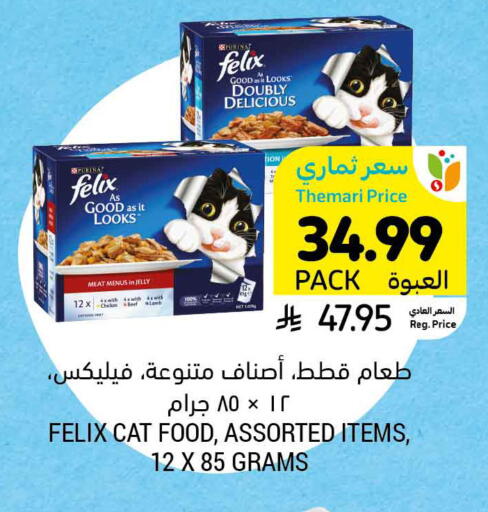 available at Tamimi Market in KSA, Saudi Arabia, Saudi - Khafji