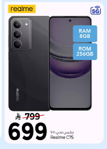 available at مارك & سيف in مملكة العربية السعودية, السعودية, سعودية - الرياض