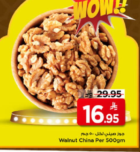 available at Mark & Save in KSA, Saudi Arabia, Saudi - Al Hasa