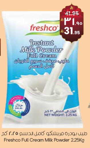 available at ستي فلاور in مملكة العربية السعودية, السعودية, سعودية - حفر الباطن