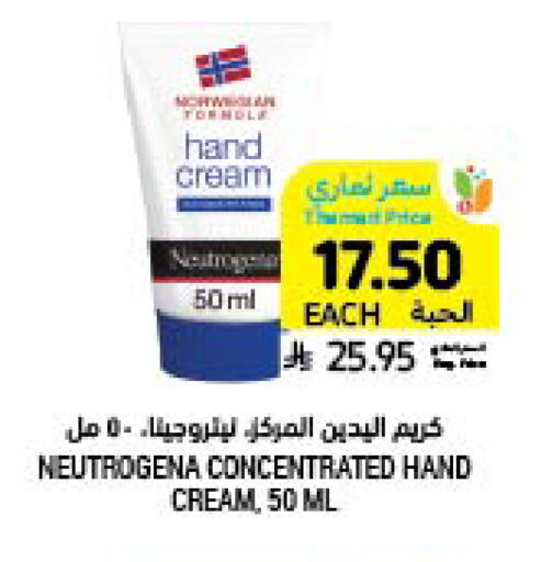 available at Tamimi Market in KSA, Saudi Arabia, Saudi - Buraidah