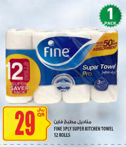 available at شركة الميرة للمواد الاستهلاكية in قطر - الخور