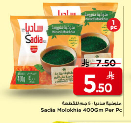 available at مارك & سيف in مملكة العربية السعودية, السعودية, سعودية - الرياض