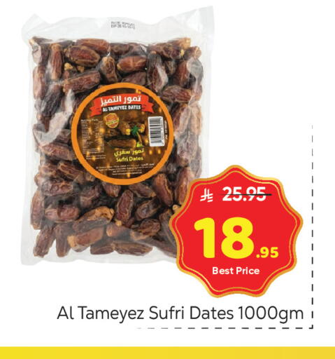 available at مكة هايبرماركت in مملكة العربية السعودية, السعودية, سعودية - الرياض