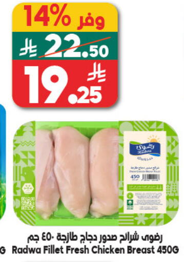 available at Dukan in KSA, Saudi Arabia, Saudi - Mecca