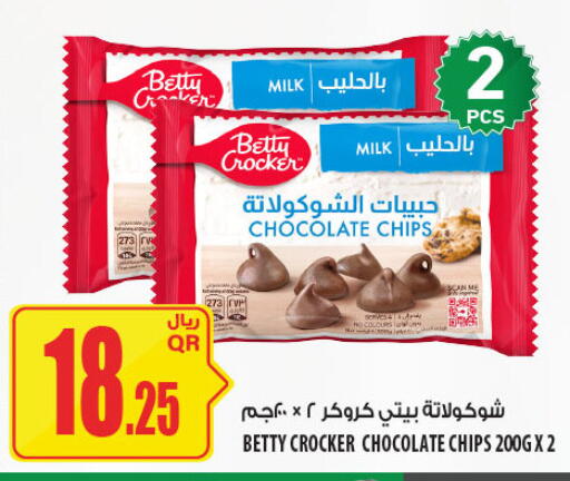 available at Al Meera in Qatar - Al Rayyan