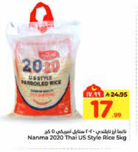 available at هايبر الوفاء in مملكة العربية السعودية, السعودية, سعودية - الرياض