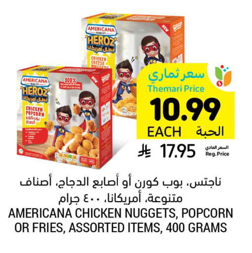 available at أسواق التميمي in مملكة العربية السعودية, السعودية, سعودية - سيهات