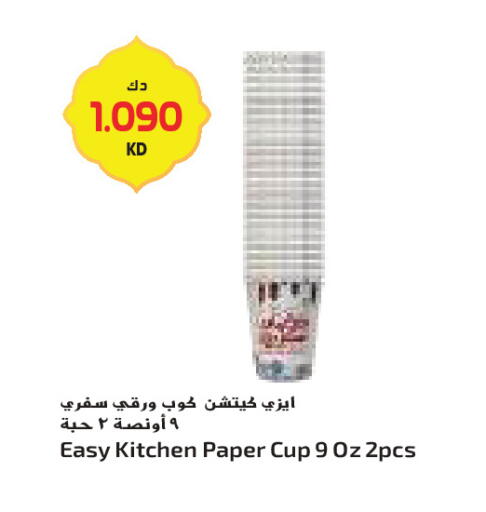 available at جراند كوستو in الكويت - محافظة الأحمدي