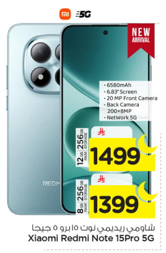 available at Nesto in KSA, Saudi Arabia, Saudi - Al Majmaah