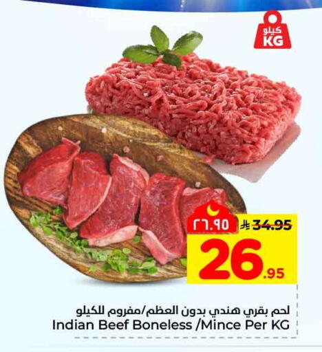 available at هايبر الوفاء in مملكة العربية السعودية, السعودية, سعودية - الطائف