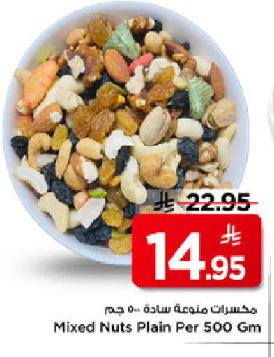 available at مارك & سيف in مملكة العربية السعودية, السعودية, سعودية - الرياض