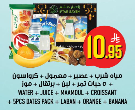 Orange Banana available at أبراج هايبر ماركت in مملكة العربية السعودية, السعودية, سعودية - مكة المكرمة
