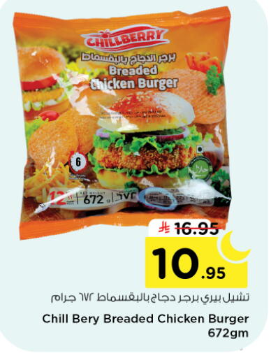 available at نستو in مملكة العربية السعودية, السعودية, سعودية - المجمعة