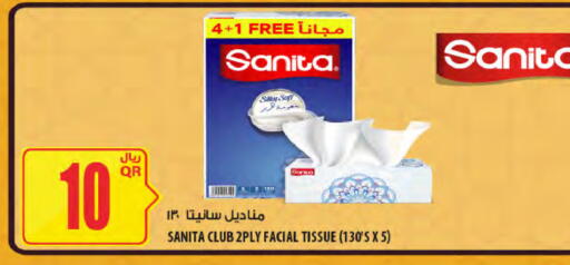 available at شركة الميرة للمواد الاستهلاكية in قطر - الضعاين