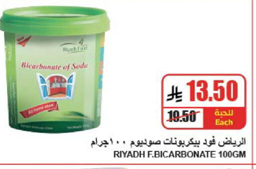 available at A Market in KSA, Saudi Arabia, Saudi - Riyadh