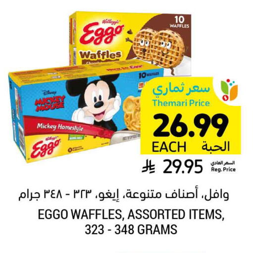 available at Tamimi Market in KSA, Saudi Arabia, Saudi - Al Khobar