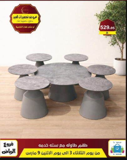 available at Al Hussain Top Up in KSA, Saudi Arabia, Saudi - Riyadh