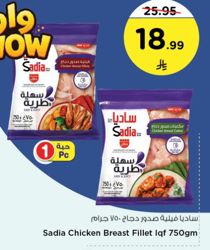 available at Nesto in KSA, Saudi Arabia, Saudi - Al Majmaah