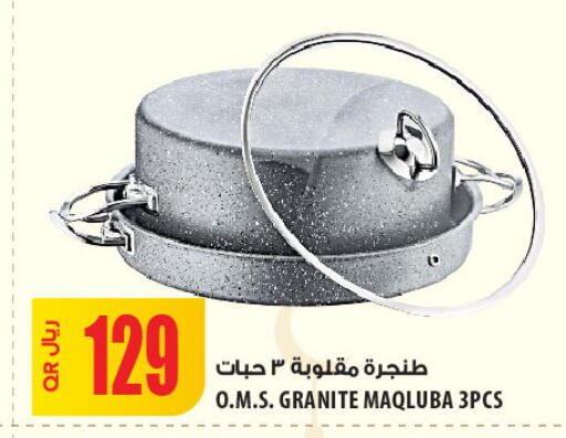 available at Al Meera in Qatar - Al Rayyan