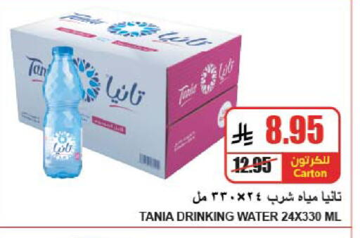 available at A Market in KSA, Saudi Arabia, Saudi - Riyadh