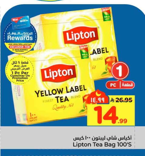 available at هايبر الوفاء in مملكة العربية السعودية, السعودية, سعودية - مكة المكرمة