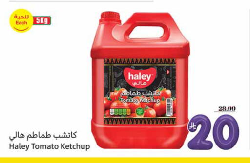 Tomato available at أسواق عبد الله العثيم in مملكة العربية السعودية, السعودية, سعودية - نجران