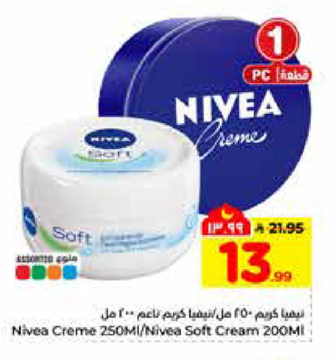 available at هايبر الوفاء in مملكة العربية السعودية, السعودية, سعودية - الرياض