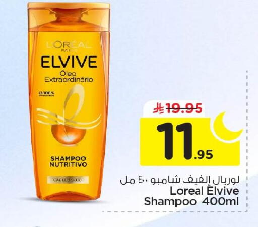 available at نستو in مملكة العربية السعودية, السعودية, سعودية - الأحساء‎