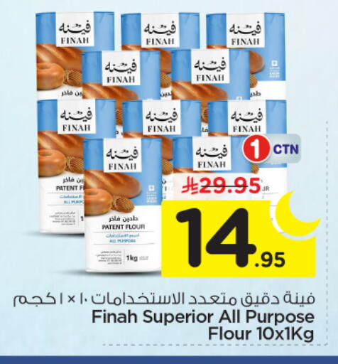 available at نستو in مملكة العربية السعودية, السعودية, سعودية - الرياض