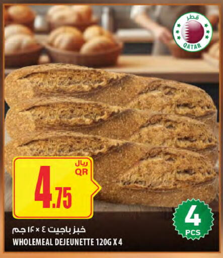 available at شركة الميرة للمواد الاستهلاكية in قطر - الضعاين