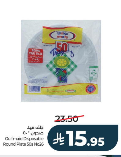 available at LULU Hypermarket in KSA, Saudi Arabia, Saudi - Saihat