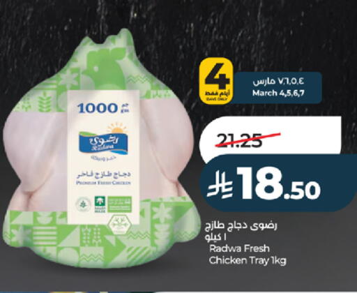 available at LULU Hypermarket in KSA, Saudi Arabia, Saudi - Mecca