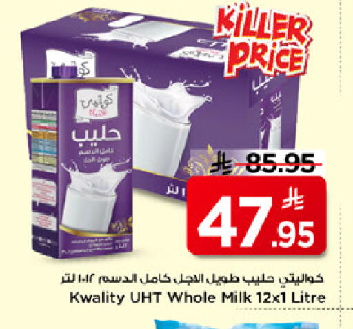 available at مارك & سيف in مملكة العربية السعودية, السعودية, سعودية - الرياض