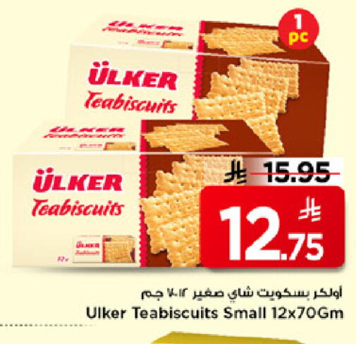 available at Mark & Save in KSA, Saudi Arabia, Saudi - Al Hasa