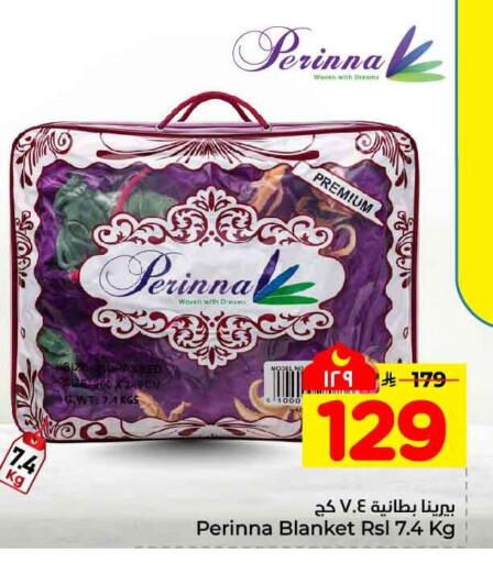 available at هايبر الوفاء in مملكة العربية السعودية, السعودية, سعودية - مكة المكرمة