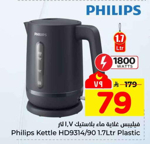 available at Hyper Al Wafa in KSA, Saudi Arabia, Saudi - Mecca