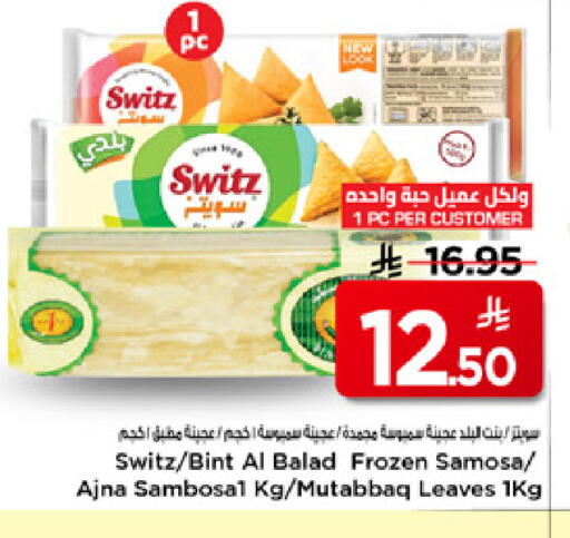 available at Mark & Save in KSA, Saudi Arabia, Saudi - Al Hasa