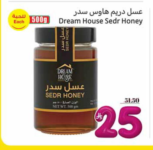 available at أسواق عبد الله العثيم in مملكة العربية السعودية, السعودية, سعودية - سكاكا