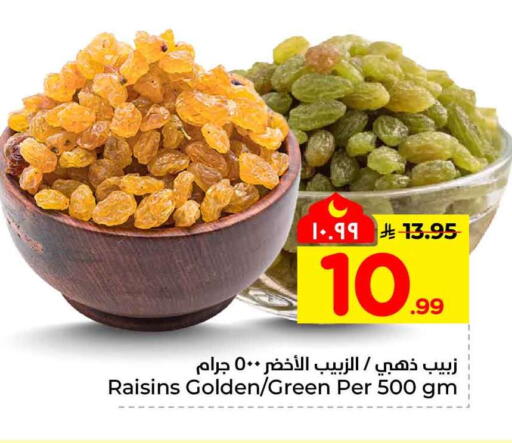 available at Hyper Al Wafa in KSA, Saudi Arabia, Saudi - Al Hasa