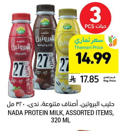 available at Tamimi Market in KSA, Saudi Arabia, Saudi - Ar Rass