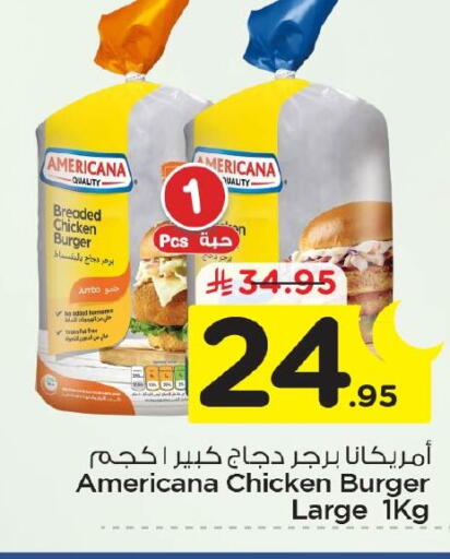 available at نستو in مملكة العربية السعودية, السعودية, سعودية - الجبيل‎