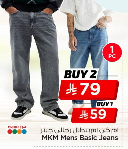 available at Nesto in KSA, Saudi Arabia, Saudi - Dammam