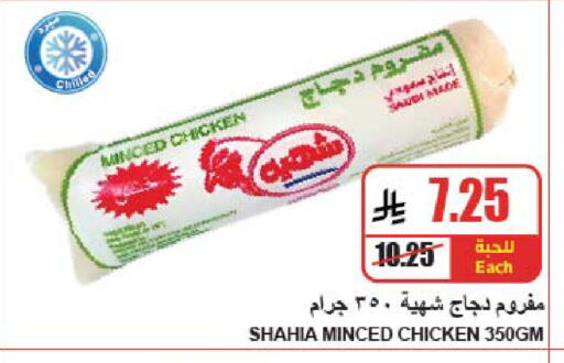 available at A Market in KSA, Saudi Arabia, Saudi - Riyadh