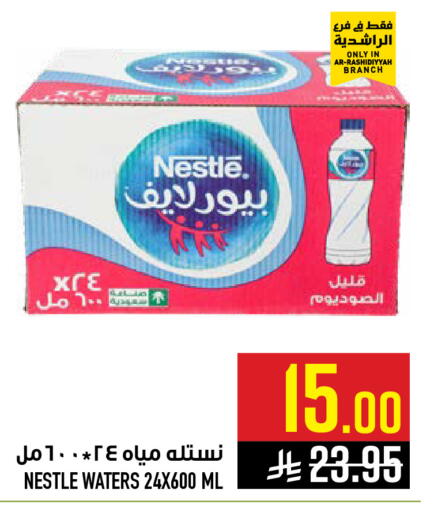 available at Abraj Hypermarket in KSA, Saudi Arabia, Saudi - Mecca