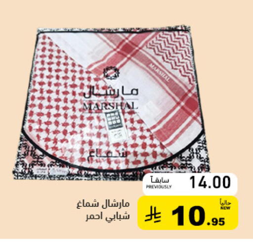 available at أسواق رامز in مملكة العربية السعودية, السعودية, سعودية - المنطقة الشرقية
