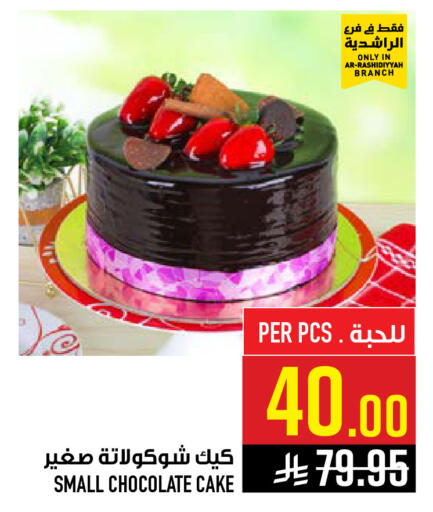 available at Abraj Hypermarket in KSA, Saudi Arabia, Saudi - Mecca