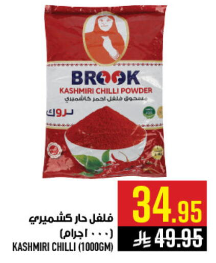 Chilli available at Abraj Hypermarket in KSA, Saudi Arabia, Saudi - Mecca