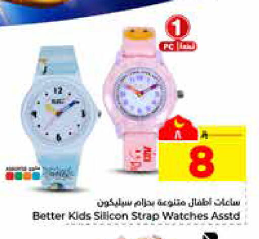 available at هايبر الوفاء in مملكة العربية السعودية, السعودية, سعودية - الرياض