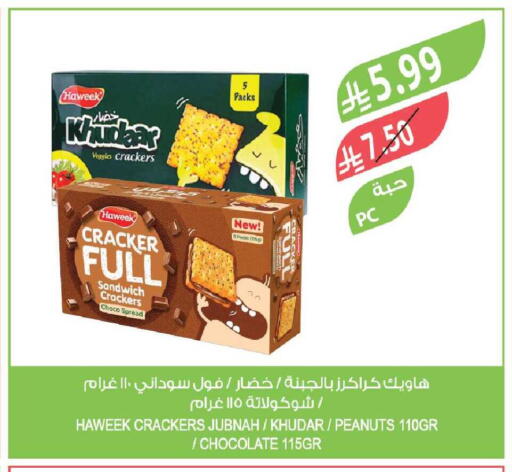 available at المزرعة in مملكة العربية السعودية, السعودية, سعودية - جازان